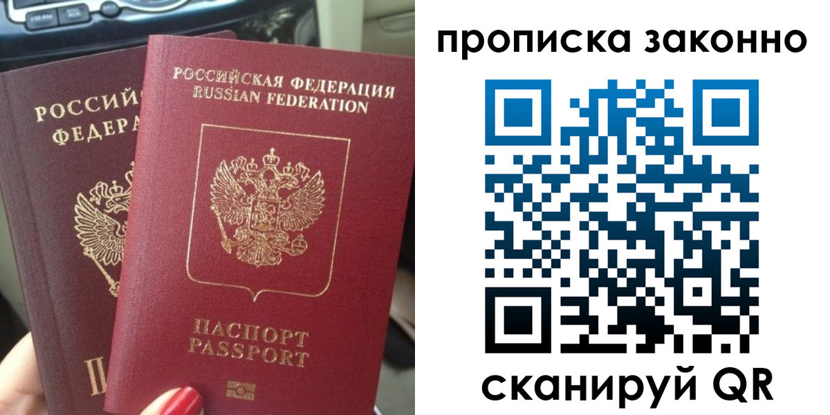 временная регистрация собственник в Елизово
