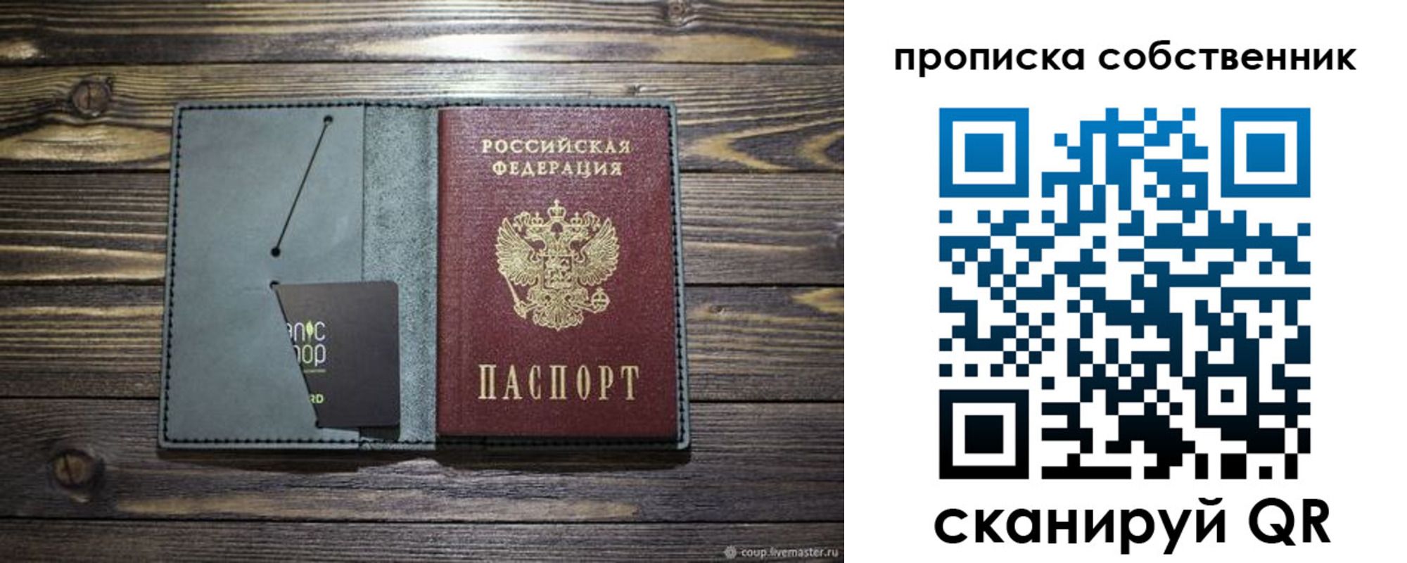 временная регистрация 2025 в Елизово