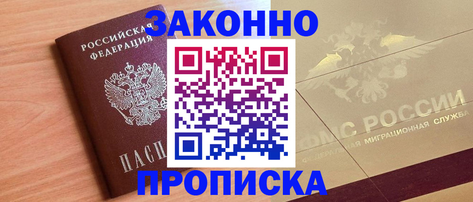 временная регистрация поиск в Елизово